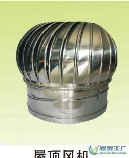 鄭州雙星養殖設備供應 無動力屋頂風機_機械及行業設備_世界工廠網中國產品信息庫