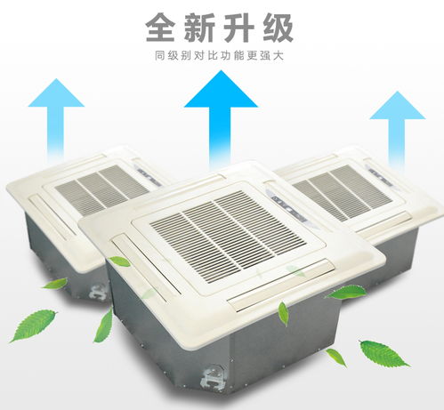 卡式四面出風(fēng)風(fēng)機(jī)盤(pán)管360度無(wú)死角出風(fēng)