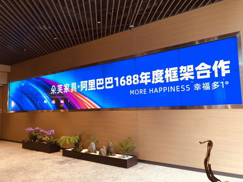 朵芙家具與阿里巴巴達成戰略合作，攜手打造睡眠品牌新標桿